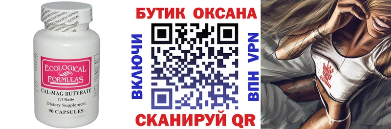 БУТИРАТ жидкий экстази  что такое   Новосокольники 
