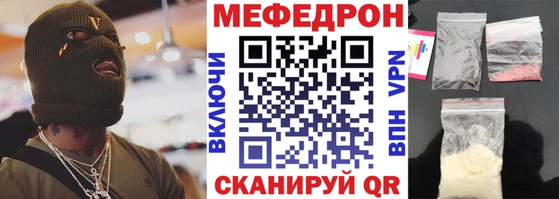 что такое наркотик  Новосокольники  МЕФ мяу мяу 